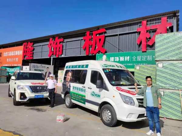 隆饰板材爱心送考车在行动丨祝学子们金榜题名，旗开得胜！
