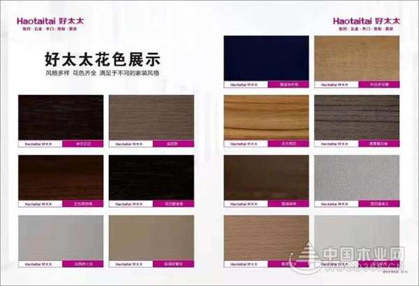 战略合作再升级，好太太与中国木业网携手破品牌困局！