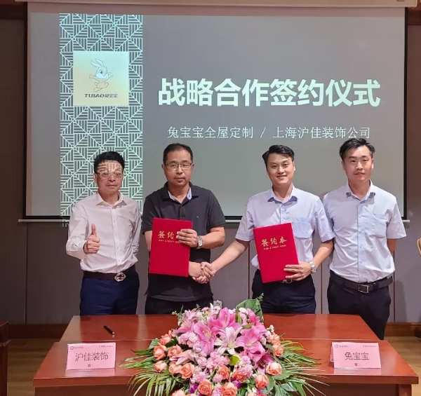 提升综合竞争能力，兔宝宝健康家居取得可持续发展