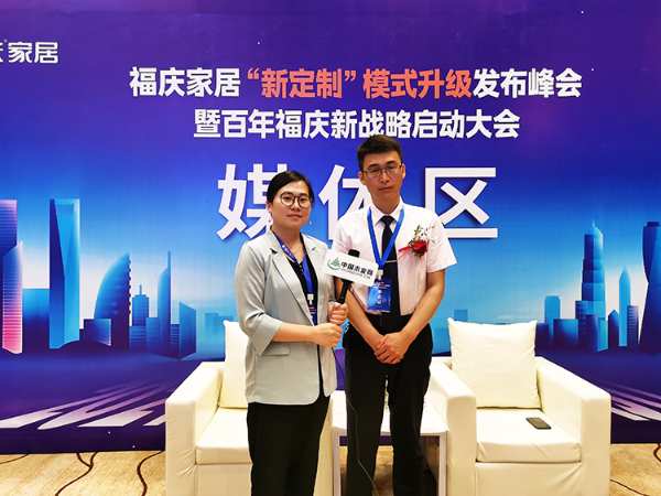 内外兼修，兼容并蓄！福庆家居打造全新发展模式促共赢！