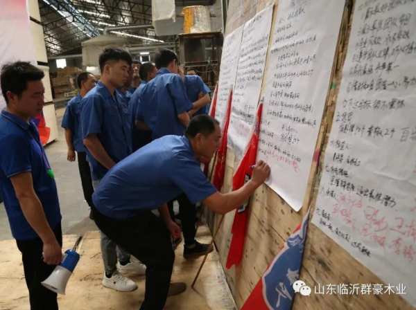 群豪木业丨打出提升质量“重拳”，全力捍卫质量尊严