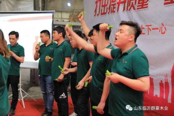 群豪木业丨打出提升质量“重拳”，全力捍卫质量尊严