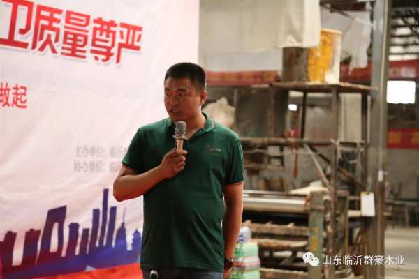 群豪木业丨打出提升质量“重拳”，全力捍卫质量尊严