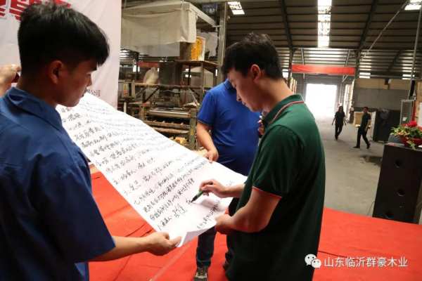群豪木业丨打出提升质量“重拳”，全力捍卫质量尊严