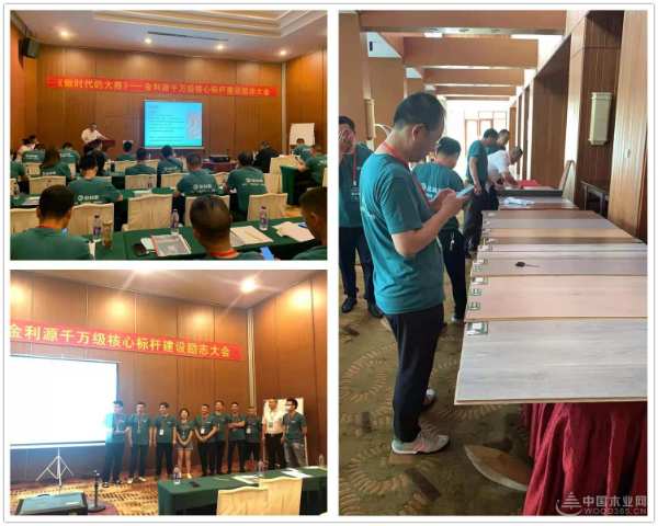 做时代的大商——金利源千万级核心标杆建设励志大会圆满落幕