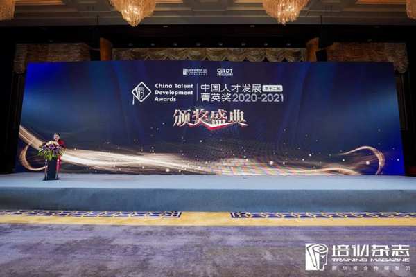 “菁英奖”重磅发布，兔宝宝商学院沈红女士荣获全国“先进培训工作者”奖项