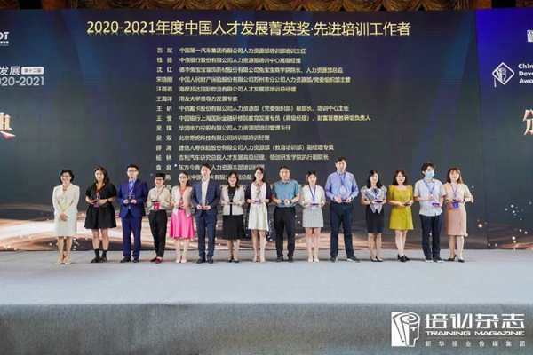“菁英奖”重磅发布，兔宝宝商学院沈红女士荣获全国“先进培训工作者”奖项