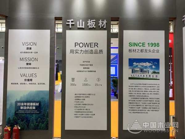 第六届北方整装定制展华丽开幕，千山板材天道酬勤再创辉煌！