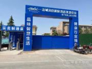 安全环保双保险！千山阻燃板助推品质工程建设！