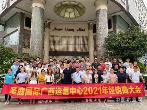 谋新篇，布新局！圣鹿广西三会连开，惊喜连连！