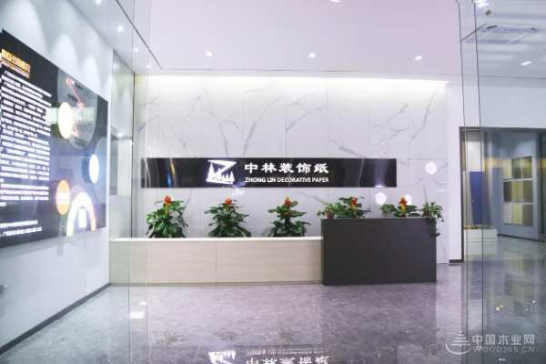 发展更上一层楼 广西中林装饰材料集团有限公司开启新征程 
