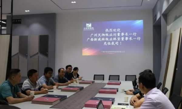 新威林板业、天湘板业公司董事前往中林装饰纸参观考察