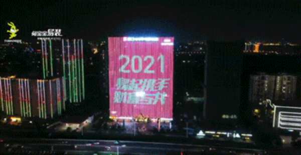2021易起携手，财富与共，兔宝宝易装点亮全国十二城，燃爆整个五月