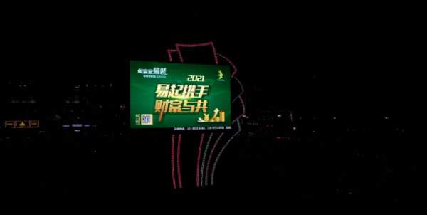 2021易起携手，财富与共，兔宝宝易装点亮全国十二城，燃爆整个五月