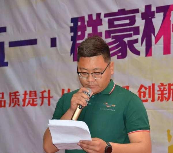 庆五一丨群豪杯·演讲比赛