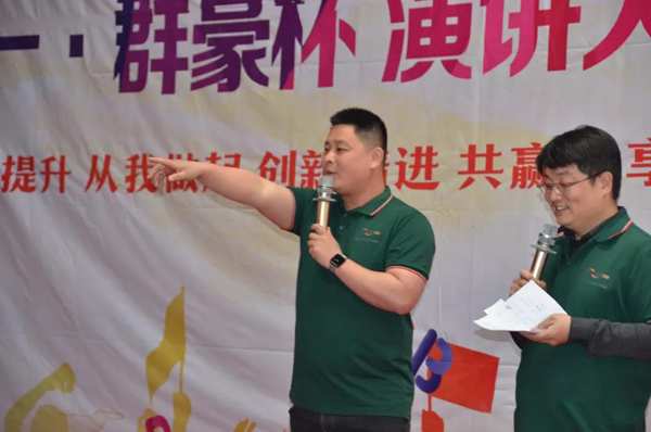 庆五一丨群豪杯·演讲比赛