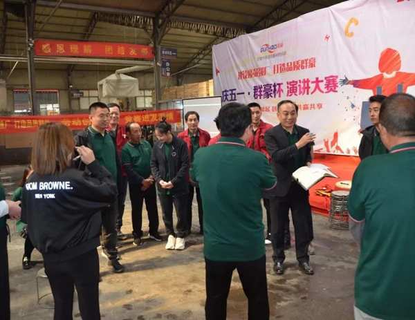 庆五一丨群豪杯·演讲比赛