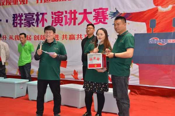 庆五一丨群豪杯·演讲比赛