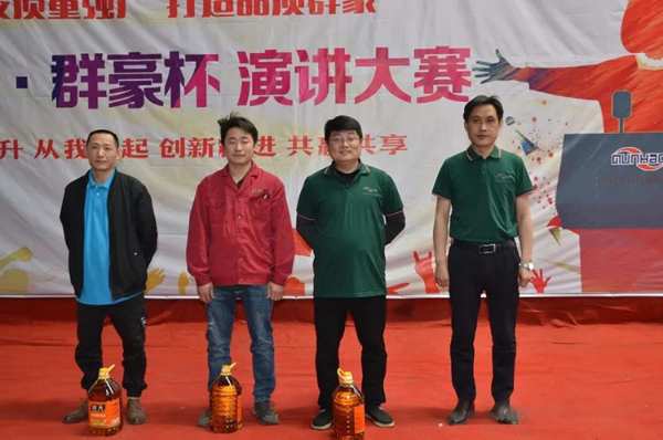 庆五一丨群豪杯·演讲比赛