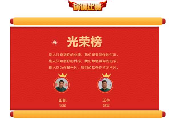 庆五一丨群豪杯·演讲比赛