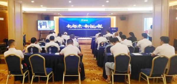 新起点 · 新征程丨雪宝品牌泉州地区经销商年会圆满举办