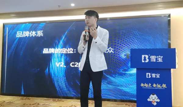 新起点 · 新征程丨雪宝品牌泉州地区经销商年会圆满举办