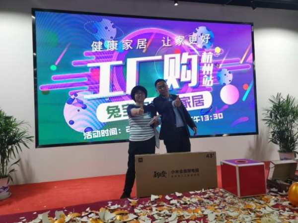 品质看得见！兔宝宝健康家居杭州工厂行活动圆满结束