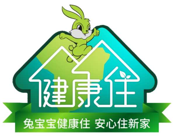 兔宝宝健康家居健康住计划-净氧空间服务——郑州站