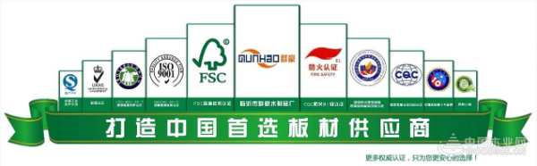 共谱品牌新篇章 群豪木业再度携手中国木业网