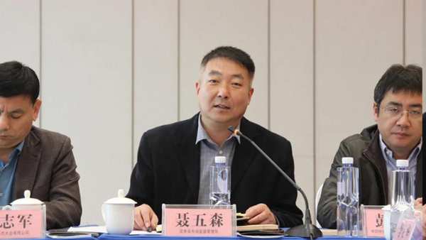 团体标准《难燃浸渍胶膜纸饰面胶合板和细木工板》第 一次起草会议在灵寿召开
