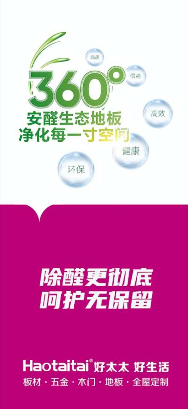 你的理想生活，需要一个“好太太”