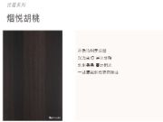 花色上新丨先睹为快，快来PICK你的轻奢生活