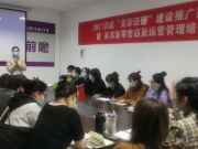 积极应对市场变化 精工邦威销售人员培训圆满成功