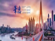 祝贺 | 兔宝宝家居公司与南通华德地产签订战略合作协议