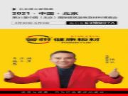 容悦板材开启品牌升级新篇章！邀您相聚北京建博会！
