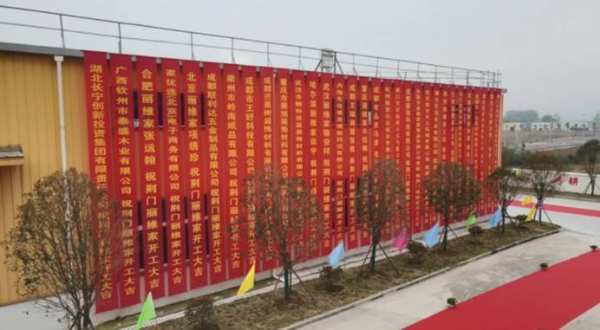 挺进华中市场，打造生态闭环！荆门丽维家互联网大家居产业园正式投产！