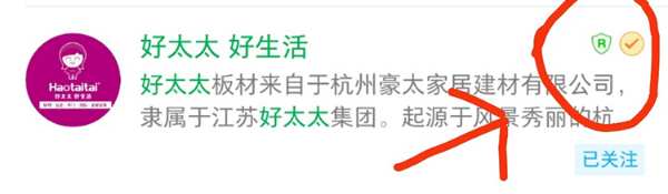 品牌流量太好，山寨频频出现，不要慌！