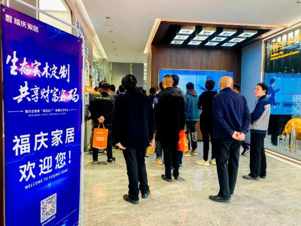 现场直签81城！福庆定制家新模式发布会圆满落幕！