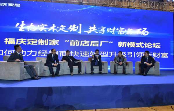 现场直签81城！福庆定制家新模式发布会圆满落幕！