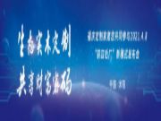 现场直签81城！福庆定制家新模式发布会圆满落幕！