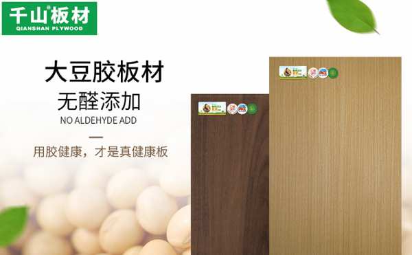 板材十大品牌揭秘，多层板为何更坚固耐用？
