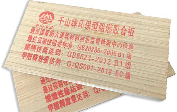 板材十大品牌介绍阻燃板用途
