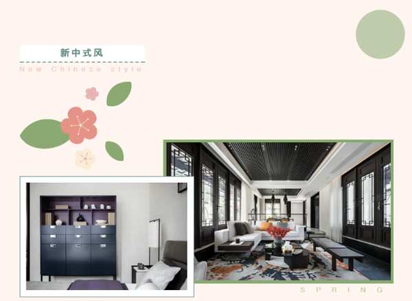2021装修趋势