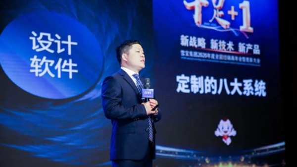 板材十大品牌雪宝2020全国经销商大会圆满举办