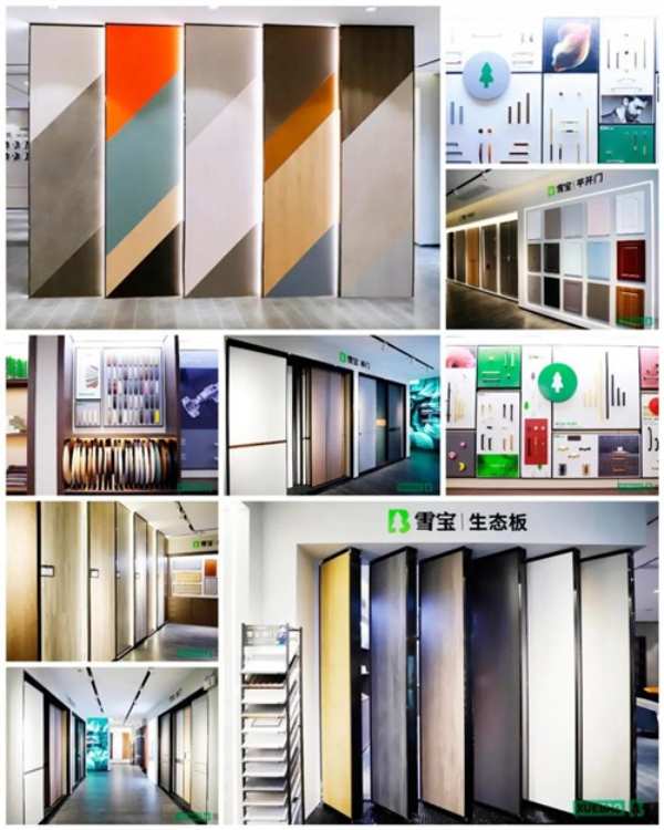 板材十大品牌雪宝2020全国经销商大会圆满举办