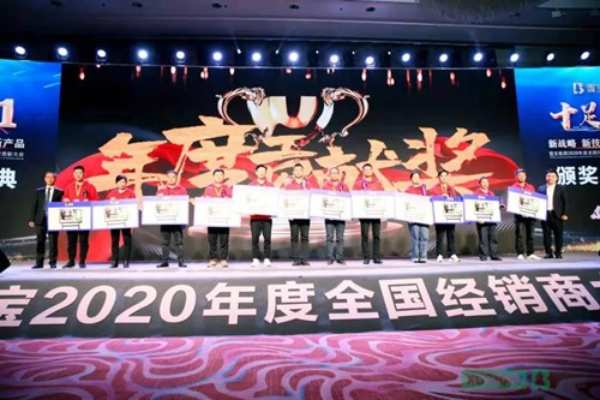 板材十大品牌雪宝2020全国经销商大会圆满举办