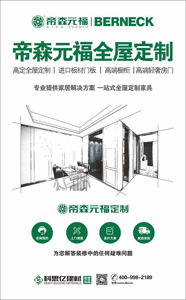 高定 · 新环保 ∣ 帝森元福/博耐克与你相约长沙建博会
