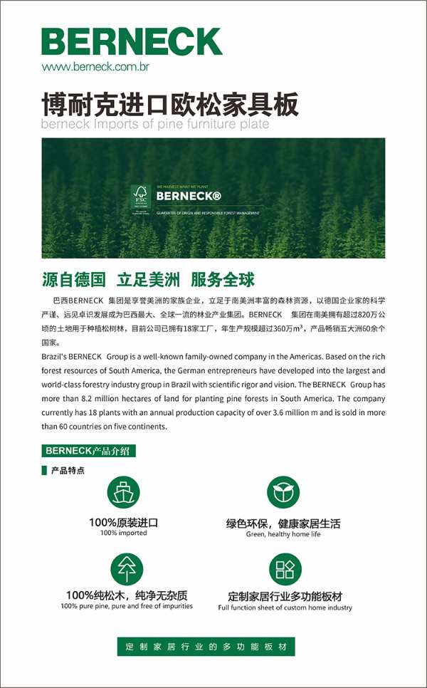 高定 · 新环保 ∣ 帝森元福/博耐克与你相约长沙建博会