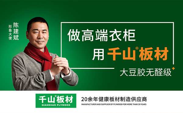 生态板十大品牌|选择装修板材不能马虎
