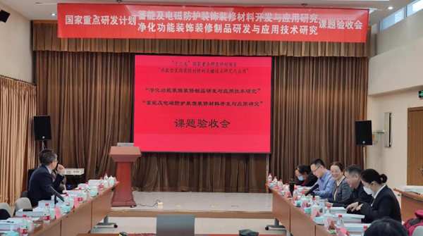  福湘承担“十三五”国家重点研发计划项目，顺利通过验收